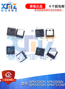 新原装进口 APM2040/3006/4010/7512N/NF MOS场效应管TO-252 直拍