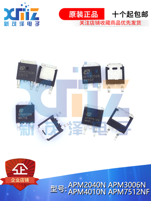 MOS场效应管全新原装进口