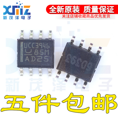 全新UCC3946D DTR UCC3946 SOP8 处理器监控带有看门狗定时器芯片