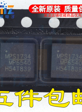全新原装正品 MP6540GU-Z 丝印MP6540GU QFN26封装 现货可直拍