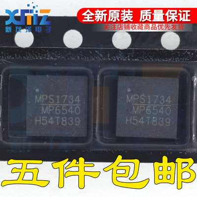 全新原装正品 MP6540GU-Z 丝印MP6540GU QFN26封装 现货可直拍