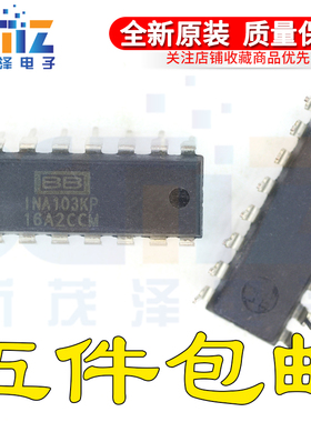 原装正品 INA103KP 丝印INA103KP DIP16封装 G4 仪表放大器芯片