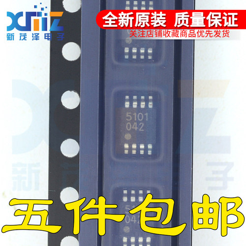 全新原装正品 TDK5101F 丝印5101FE 封装MSOP8集成 现货可直拍