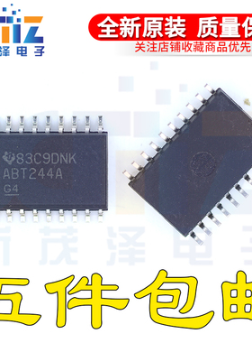 SN74ABT244ADWR SN74ABT244ADW ABT244A SOP20 线路驱动器 全新