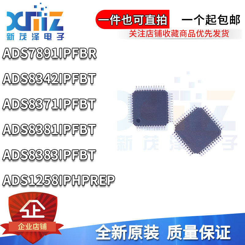 ADS7891 8381IPFBR8383IPFBT8371IBPFBT8342IPFBR1258IPHPREP/G4