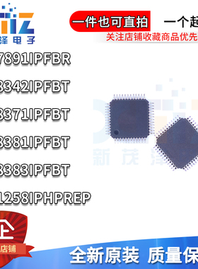 ADS7891 8381IPFBR8383IPFBT8371IBPFBT8342IPFBR1258IPHPREP/G4