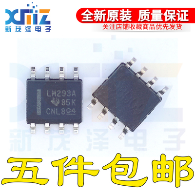 线性比较器芯片IC全新进口