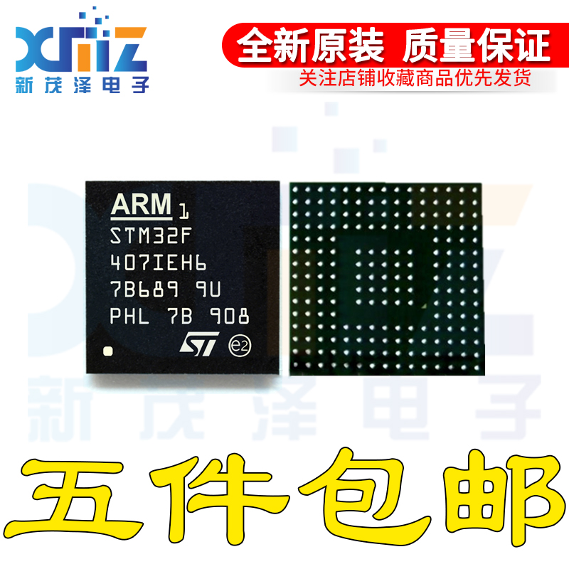 原装 STM32F407IEH6 BGA-176 32位微控制器MCU ARM单片机芯片