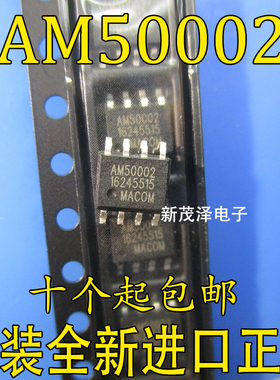 全新原装AM50-0002TR AM50-0002 AM50002 低噪声放大器 SOP-8封装