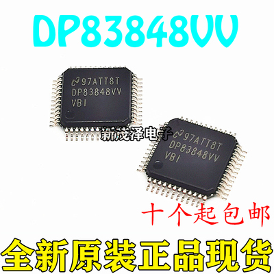 P83848IVV DP83848CVV DP83848VV TQFP48贴片 以太网控制器芯片