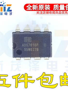ADS7816P G4 直插 DIP8直插 全新原装正品 12位八通道ADC芯片
