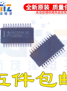 TLC6946DBQR PTLC6946 SSOP24 贴片 全新原装ic 集成芯片 现货