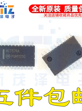 原装正品 MC74HCT574ADWR2G 丝印HCT574A SOP20封装 D形触发器