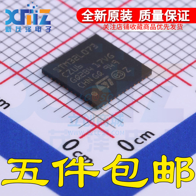 STM32L073CZU6 48UFQFPN 32位微控制器ARM Cortex-M0 32MHz/192KB