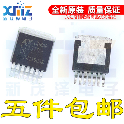 LT1370CR LT1370 LT TO-263贴片 全新进口 原装 开关稳压管芯片