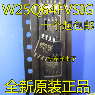 W25Q64 W25Q64BVSIG W25Q64FVSSIG W25Q64FVSIG 8M闪存FLASH升级