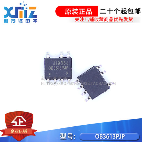 全新集成 OB3613PJP OB3613 OB3613PJPA 贴片SOP-7 液晶电源芯片