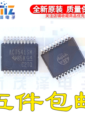 CD74ACT541SM96E4 ACT541SM SSOP20 缓冲器和线路驱动器芯片 全新