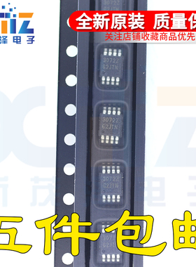 原装 贴片 ISL83072EIUZA-T 丝印3072Z MSOP8 电流灵敏放大芯片