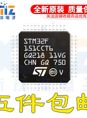 STM32L151CCT6 LQFP-48 32位微控制器 ARM Cortex-M3 32MHz/256KB