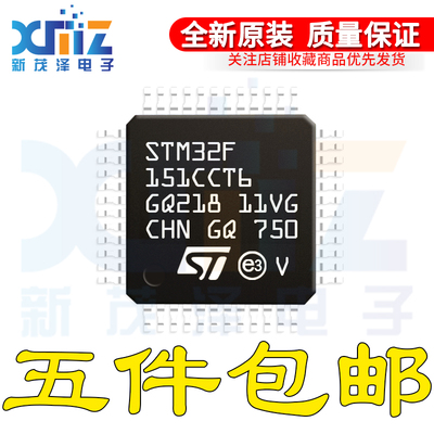 STM32L151CCT6 LQFP-48 32位微控制器 ARM Cortex-M3 32MHz/256KB