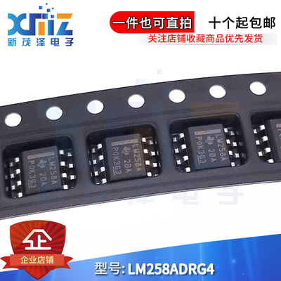 运算放大器芯片全新原装