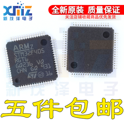 32位微控制器MCU芯片全新