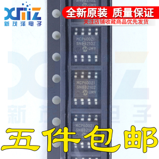 贴片MCP6002I MCP60021 MCP6002-I/SN 芯片 双通道运算放大器芯片