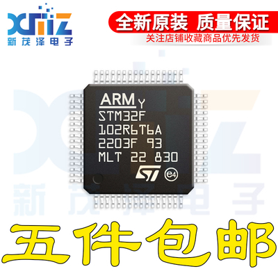 原装 STM32F102R6T6A LQFP64 32位微控制器MCU ARM单片机芯片