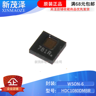 进口原装 HDC1080DMBR HDC1080 WSON-6 湿度传感器 IC芯片