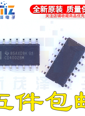 全新原装芯片 CD4002BM96 CD4002BM SOP14 E4/G4 逻辑逆变器