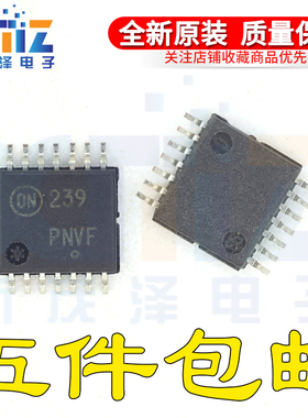 全新原装芯片 LM239DTBR2G 丝印239 TSSOP14集成封装 现货可直付