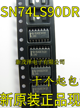 SN74LS90DR 丝印：LS90 特殊逻辑芯片 SOP-14 贴片 全新原装 现货