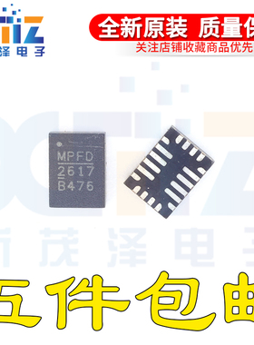全新原装 MP2617BGL-Z 2617B 2617 封装QFN-20 贴片 全新原装正品