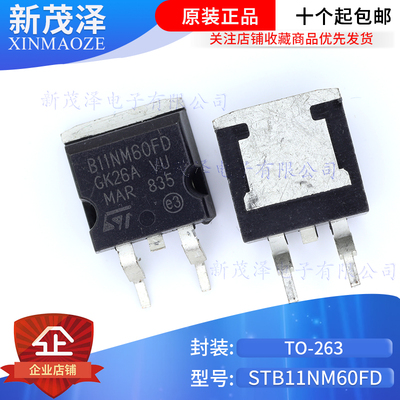 B11NM60FD STB11NM60FD 进口功率MOS管 11A600V 贴片TO-263三极管