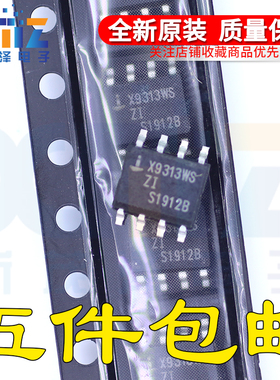 X9313Z X9313WSZI X9313WZD X9313ZZE 全新集成芯片SOP8 可直拍