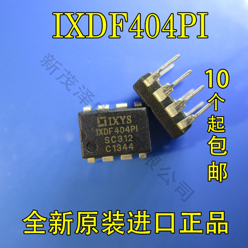 全新原装IC 芯片 IXDF404PI 电桥驱动 IXDF404 DIP8直插 现货直拍