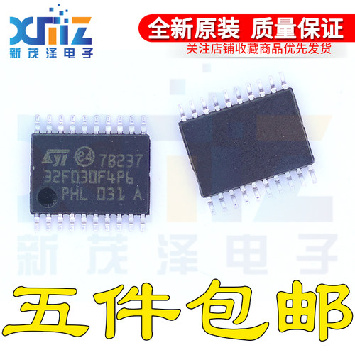 原装ST STM32F030F4P6 CORTEX-M0 48MHZ 32位微控制器 TSSOP-20