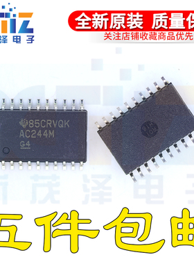 CD74AC244M96E4/G4 丝印AC244M 全新SOP20 八路缓冲器/线路驱动器