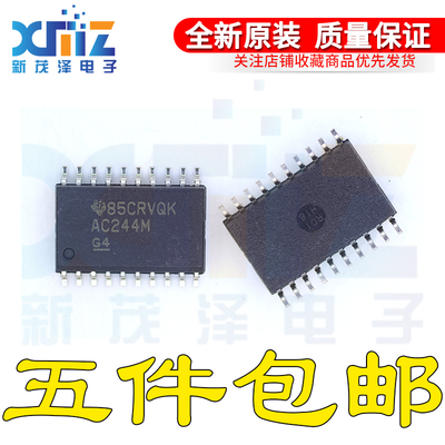 八路缓冲器/线路驱动器