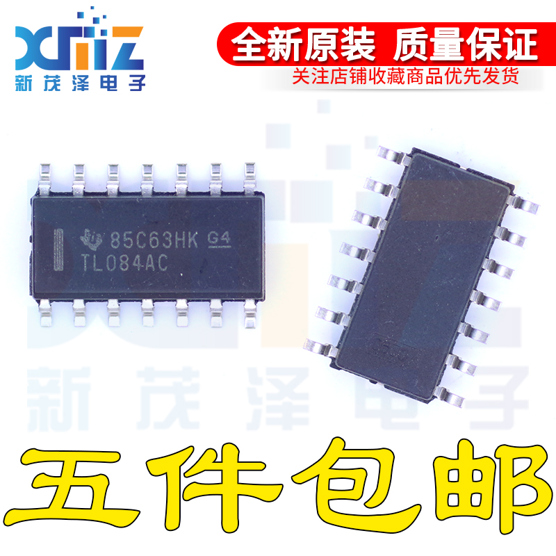全新原装集成芯片TL084ACDR TL084AC SOP14贴片 运算放大器电子IC