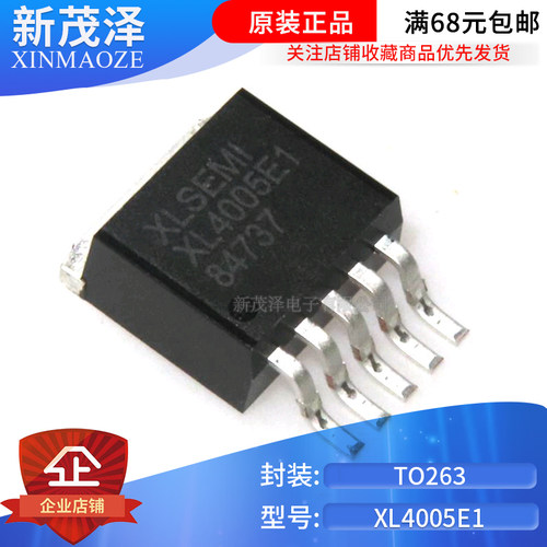全新原装 XL4005E1 XL4005 32V/5A/300KHZ 降压IC DC-DC TO-263