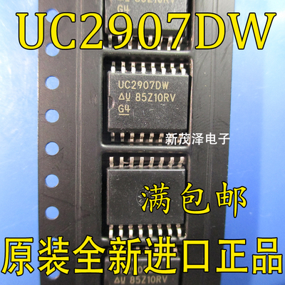 UC2907DWTR UC2907DW SOP-16 电源管理IC 芯片 全新原装贴片
