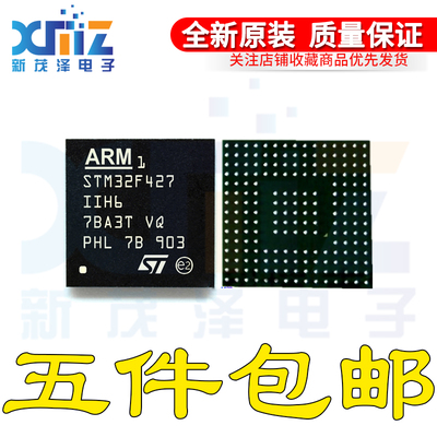 原装 STM32F427IIH6 PBGA-176 32位微控制器-MCU ARM单片机