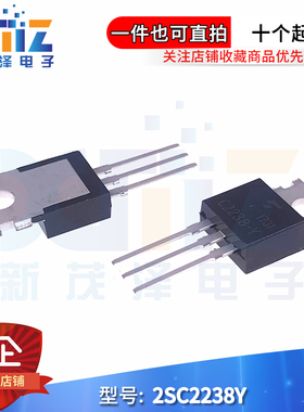 全新 C2238 2SC2238-Y 160V1.5A 2SC2238-Y A968 音响三极管