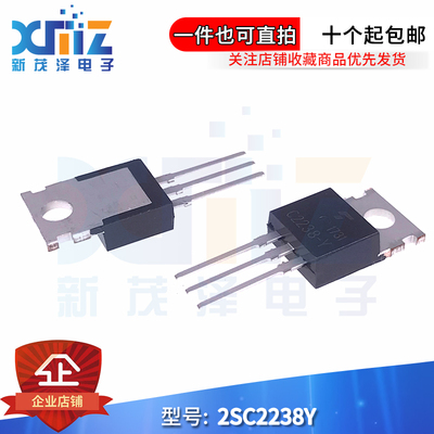 音响三极管集成电路全新