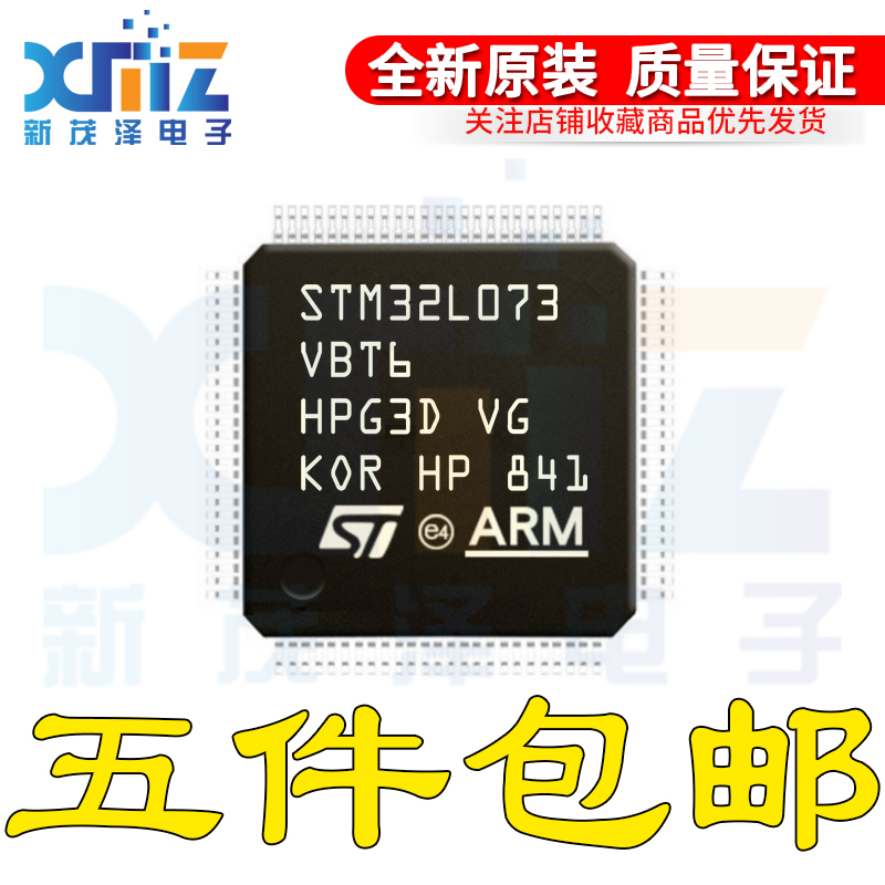 STM32L073VBT6 LQFP100 32位微控制器ARM Cortex-M0+ 32MHz/128KB