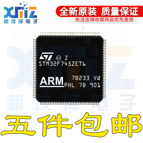 原装 STM32F745ZET6 LQFP144 32位微控制器MCU ARM单片机芯片