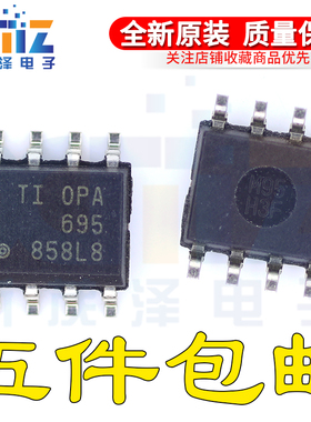 OPA695IDR OPA695I 进口原装 电流反馈运算放大器芯片 贴片SOP-8
