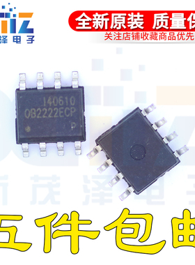 OB2222ECPA OB2222ECP SOP8贴片 电源管理芯片 全新原装现货